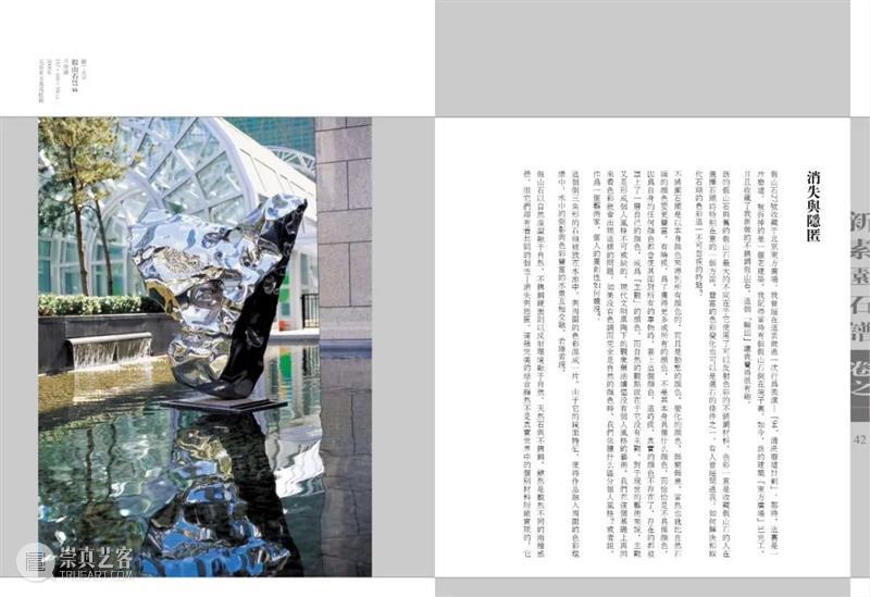 对话艺术家 | 展望:世间万事皆戏耳,何止兹山与兹水 视频资讯 三遠当代艺术 世间 万事 何止兹山 艺术家 展望 编者按 风景 提喻法 Synecdoche Landscape 崇真艺客